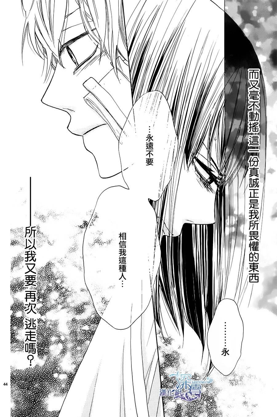 青春时光韩漫全集-第03话无删减无遮挡章节图片 