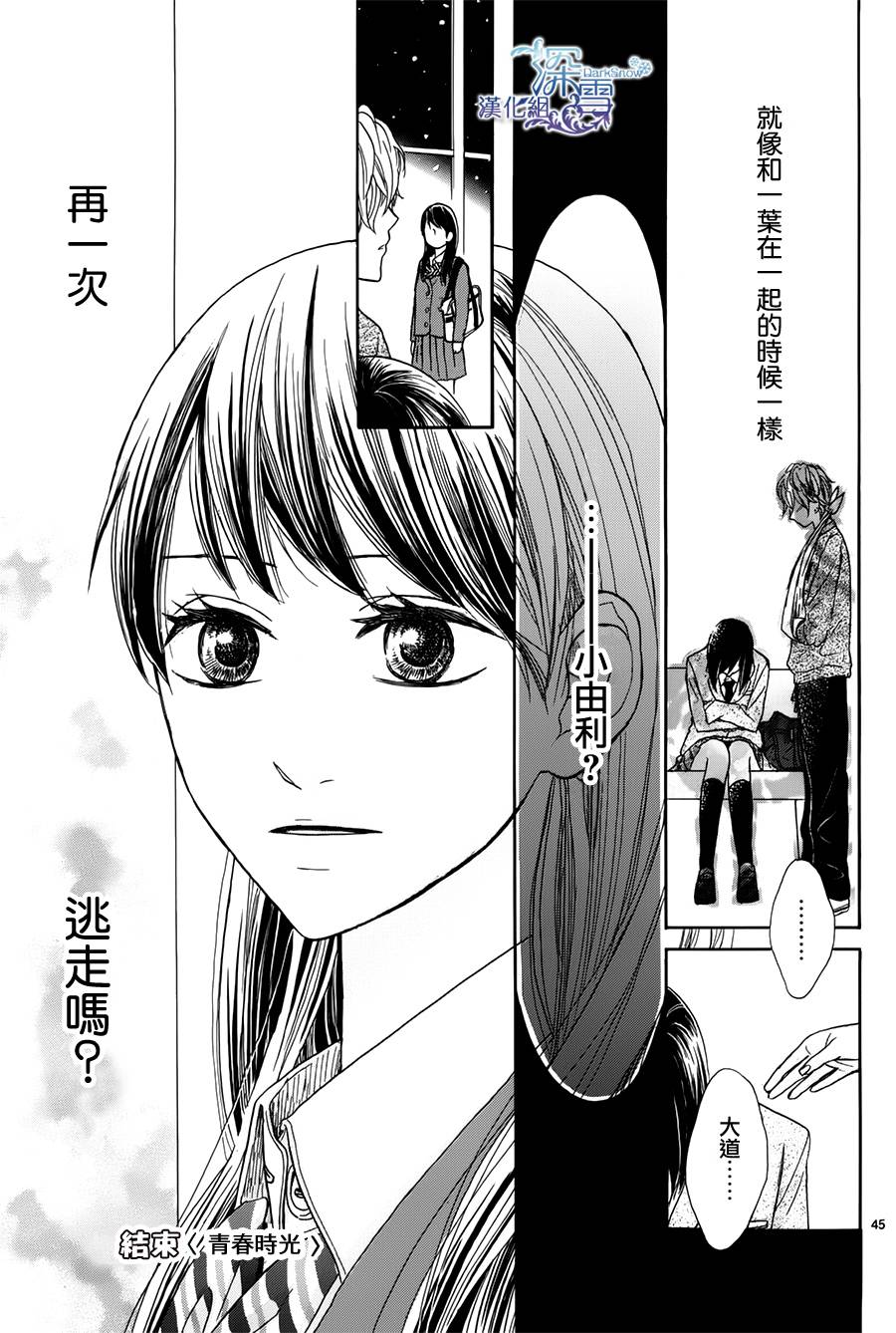 青春时光韩漫全集-第03话无删减无遮挡章节图片 