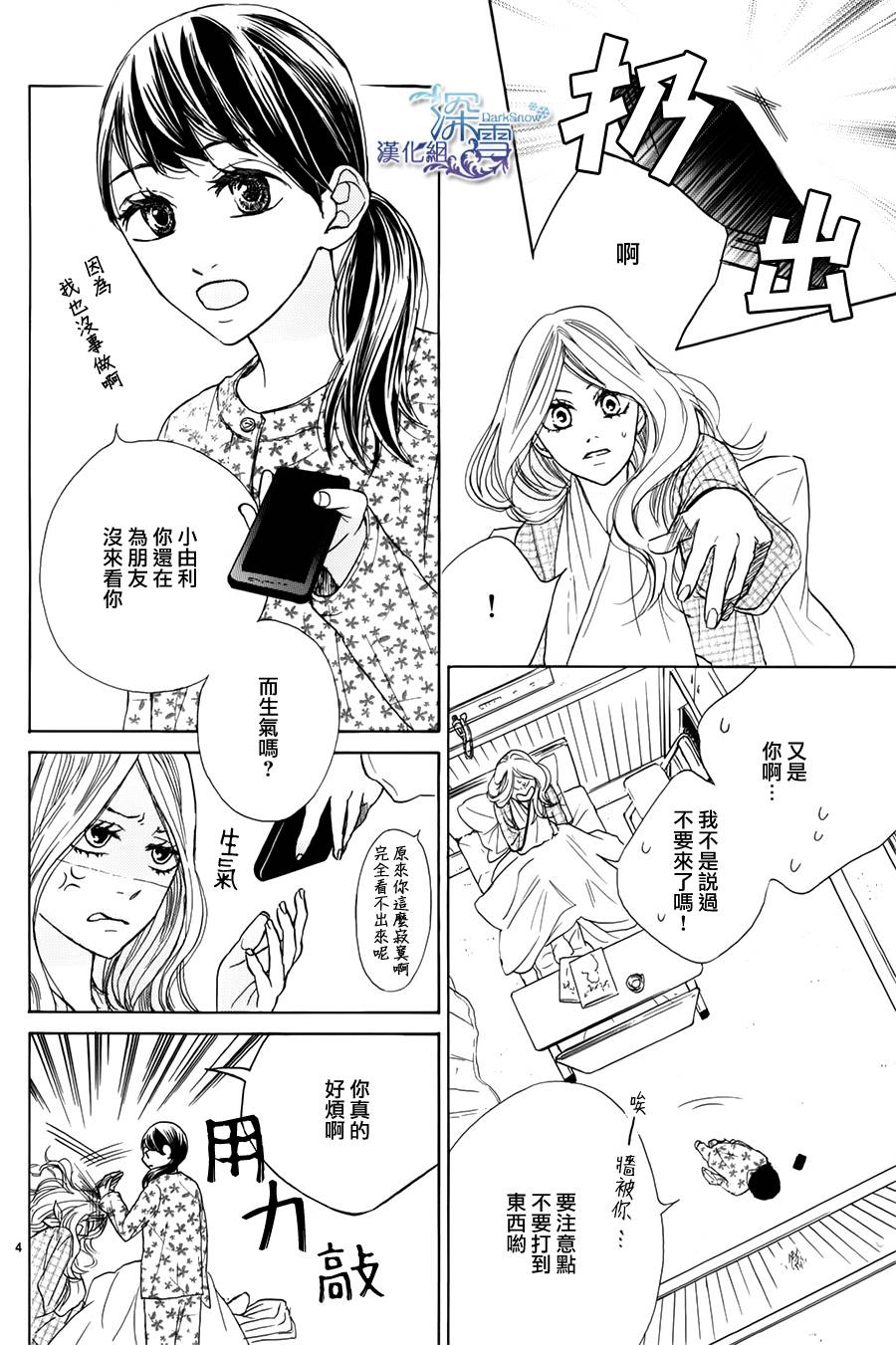 青春时光韩漫全集-第03话无删减无遮挡章节图片 