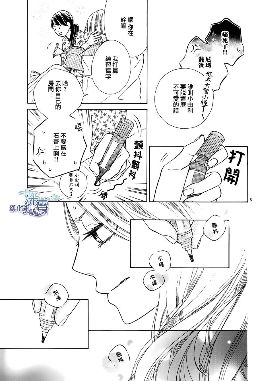 青春时光韩漫全集-第03话无删减无遮挡章节图片 