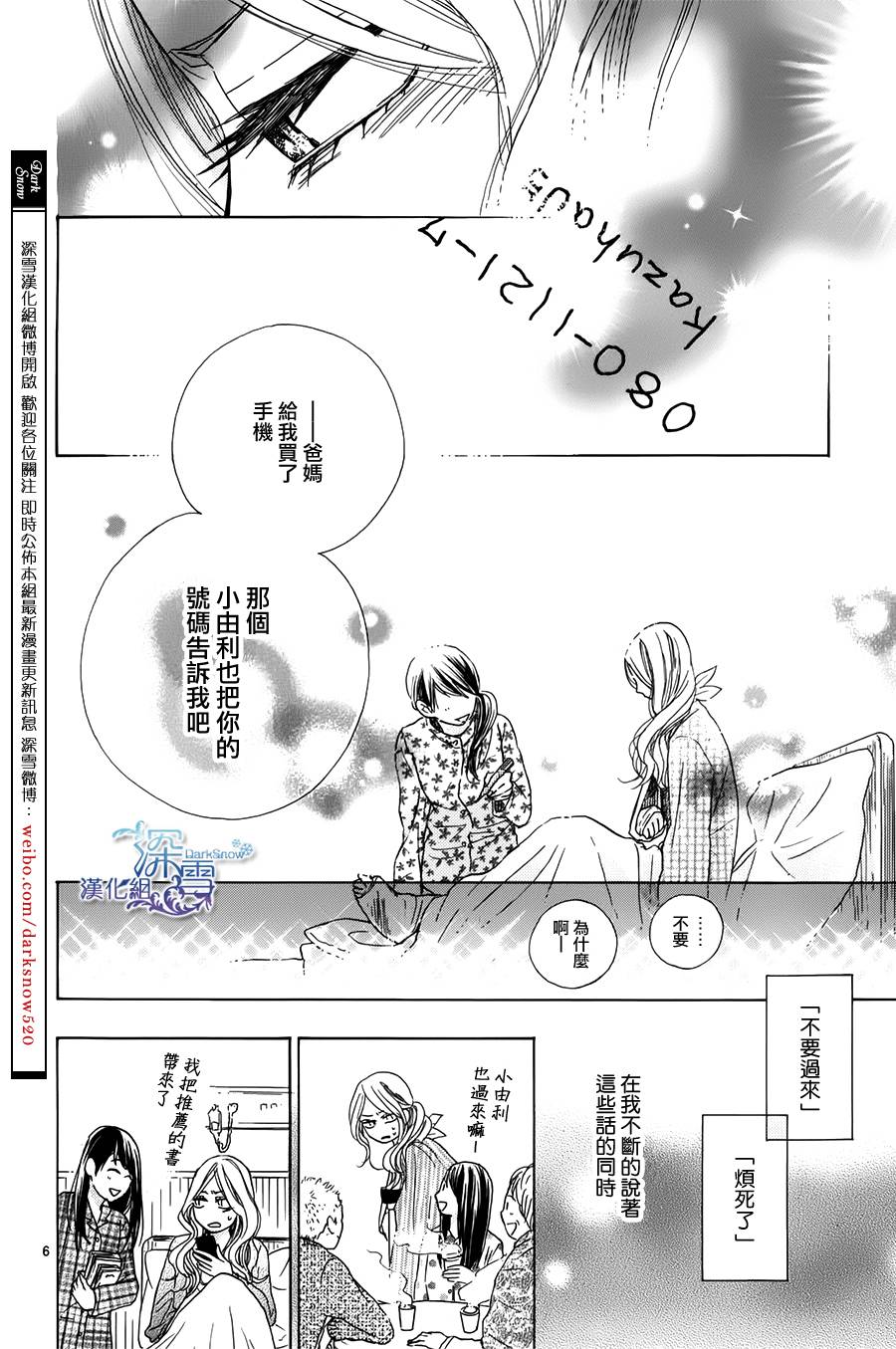 青春时光韩漫全集-第03话无删减无遮挡章节图片 