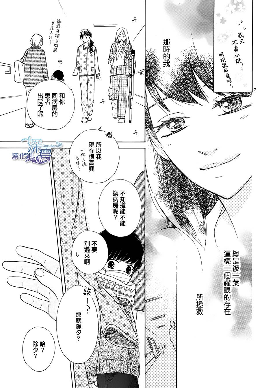青春时光韩漫全集-第03话无删减无遮挡章节图片 