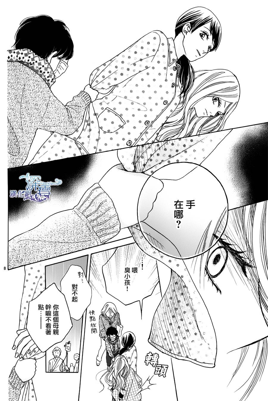 青春时光韩漫全集-第03话无删减无遮挡章节图片 