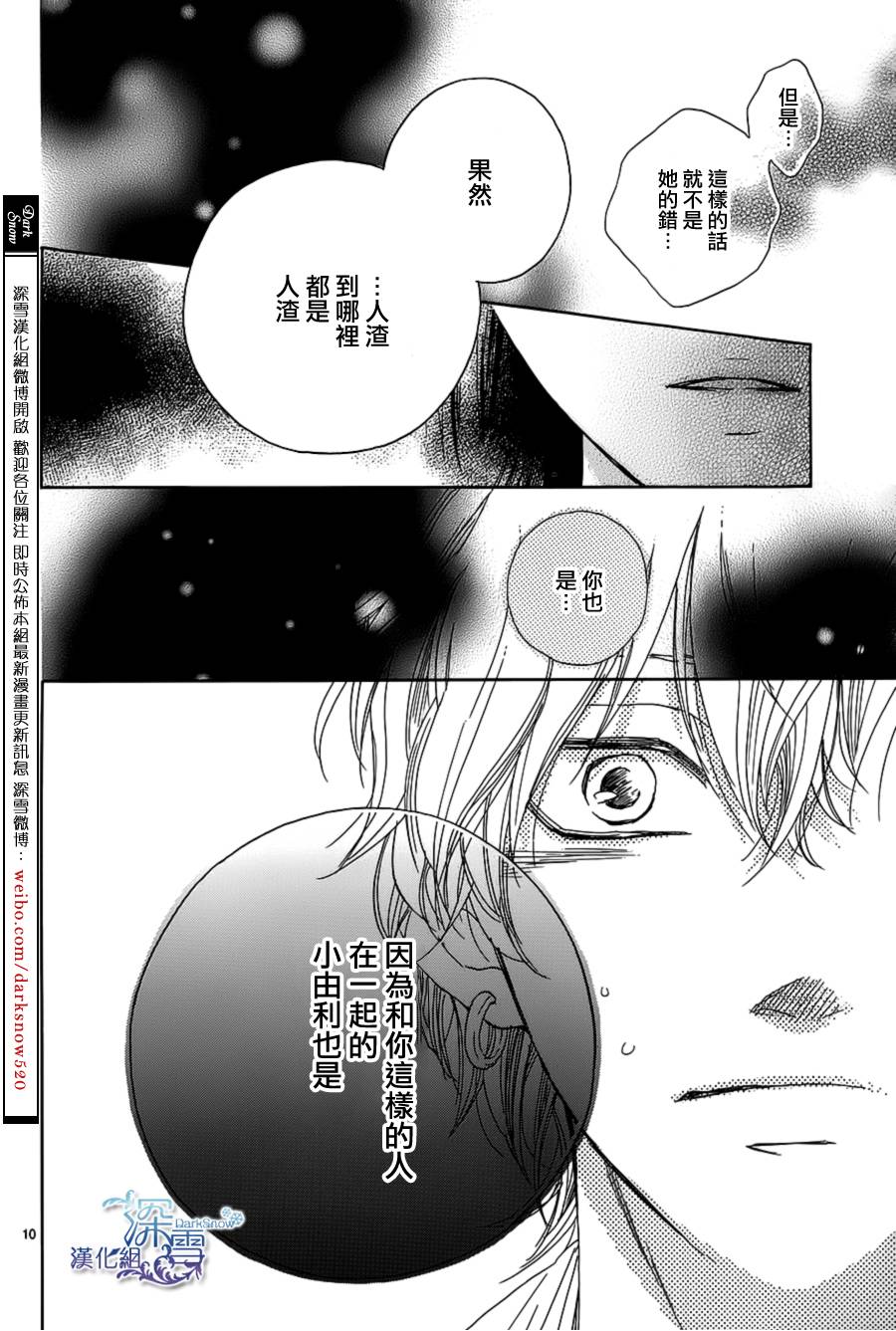 青春时光韩漫全集-第04话无删减无遮挡章节图片 