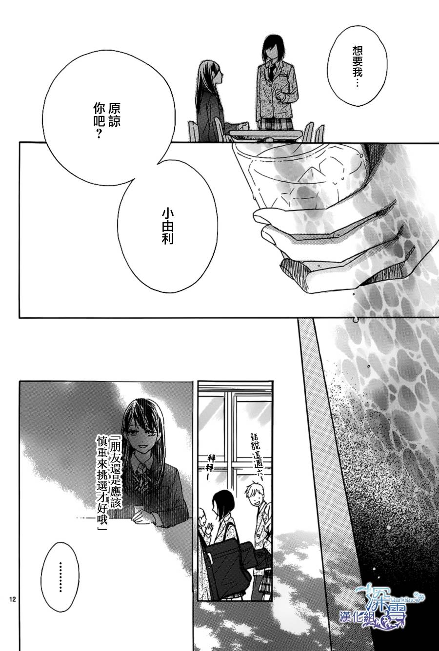 青春时光韩漫全集-第04话无删减无遮挡章节图片 