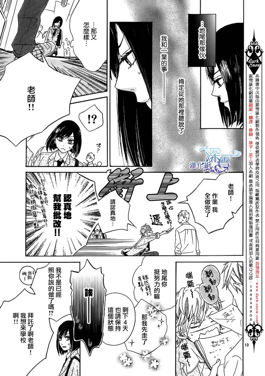 青春时光韩漫全集-第04话无删减无遮挡章节图片 