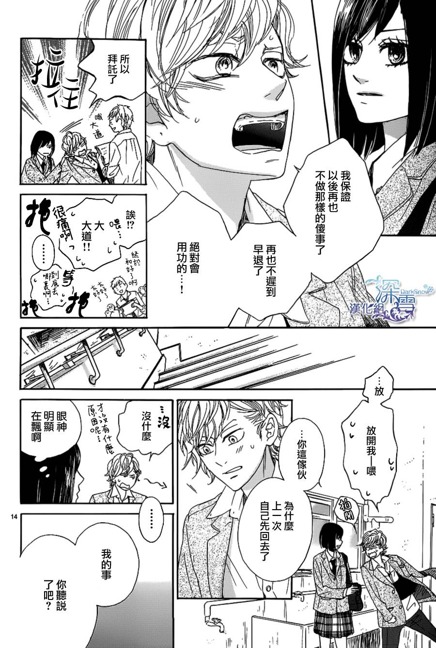 青春时光韩漫全集-第04话无删减无遮挡章节图片 