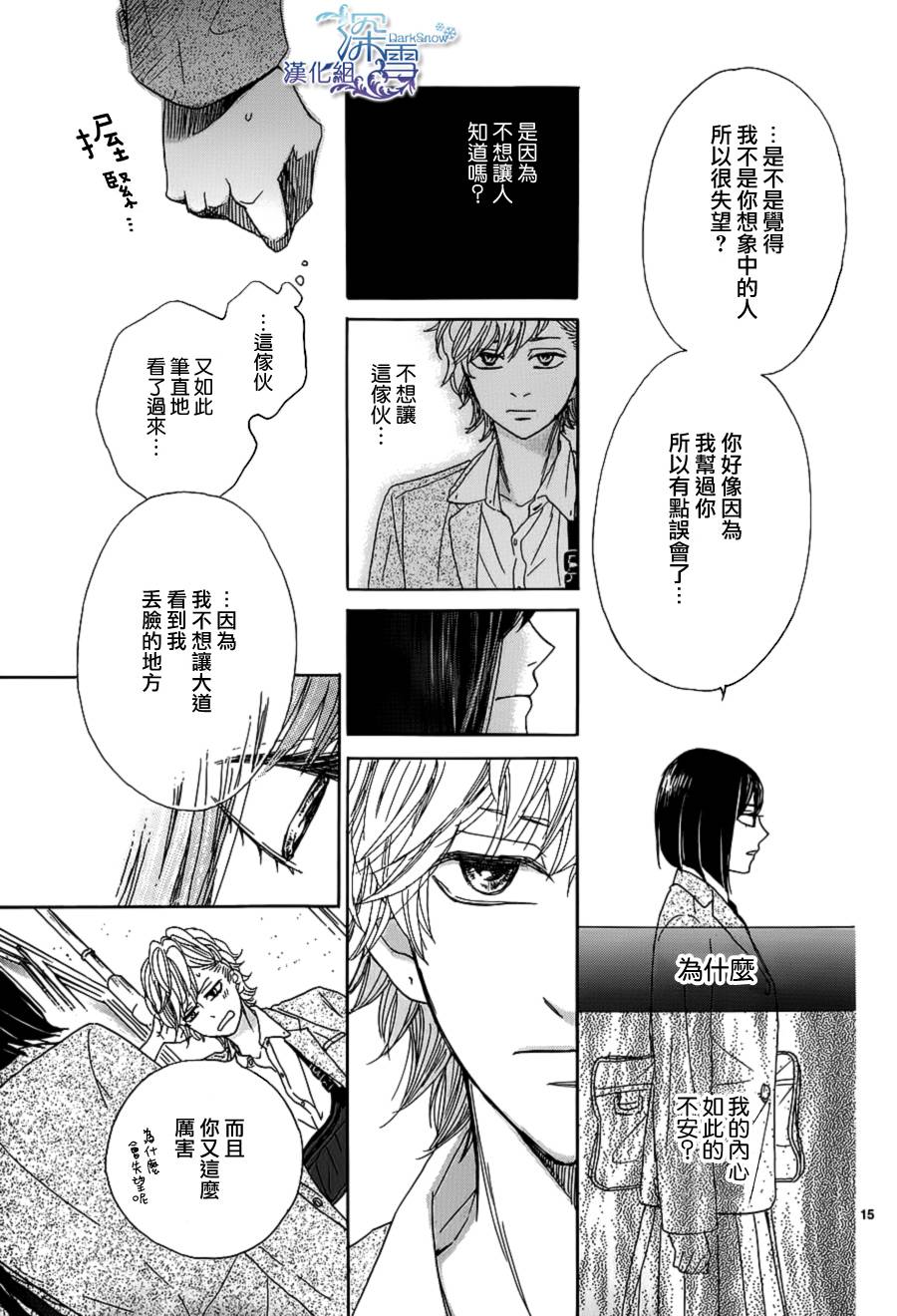 青春时光韩漫全集-第04话无删减无遮挡章节图片 
