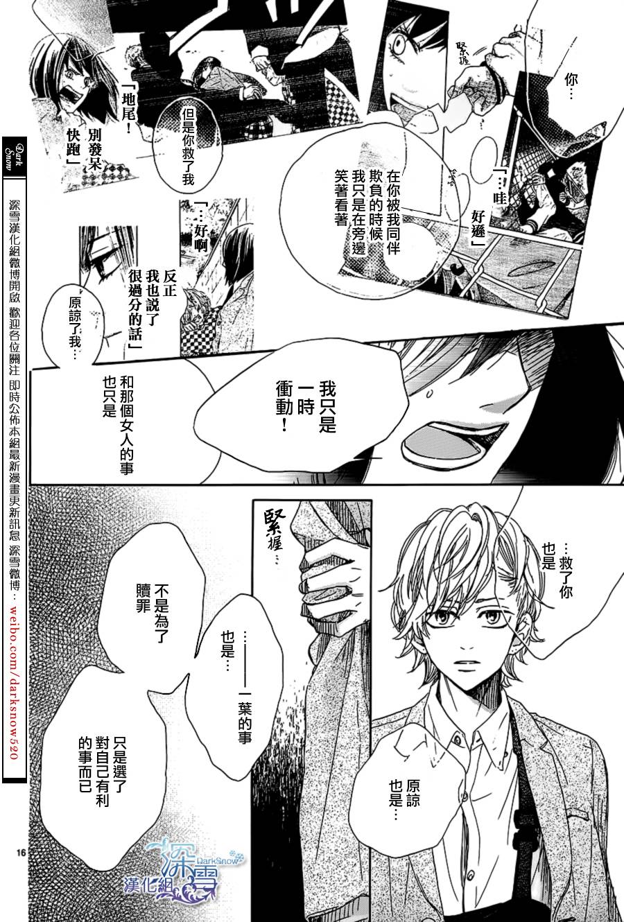 青春时光韩漫全集-第04话无删减无遮挡章节图片 