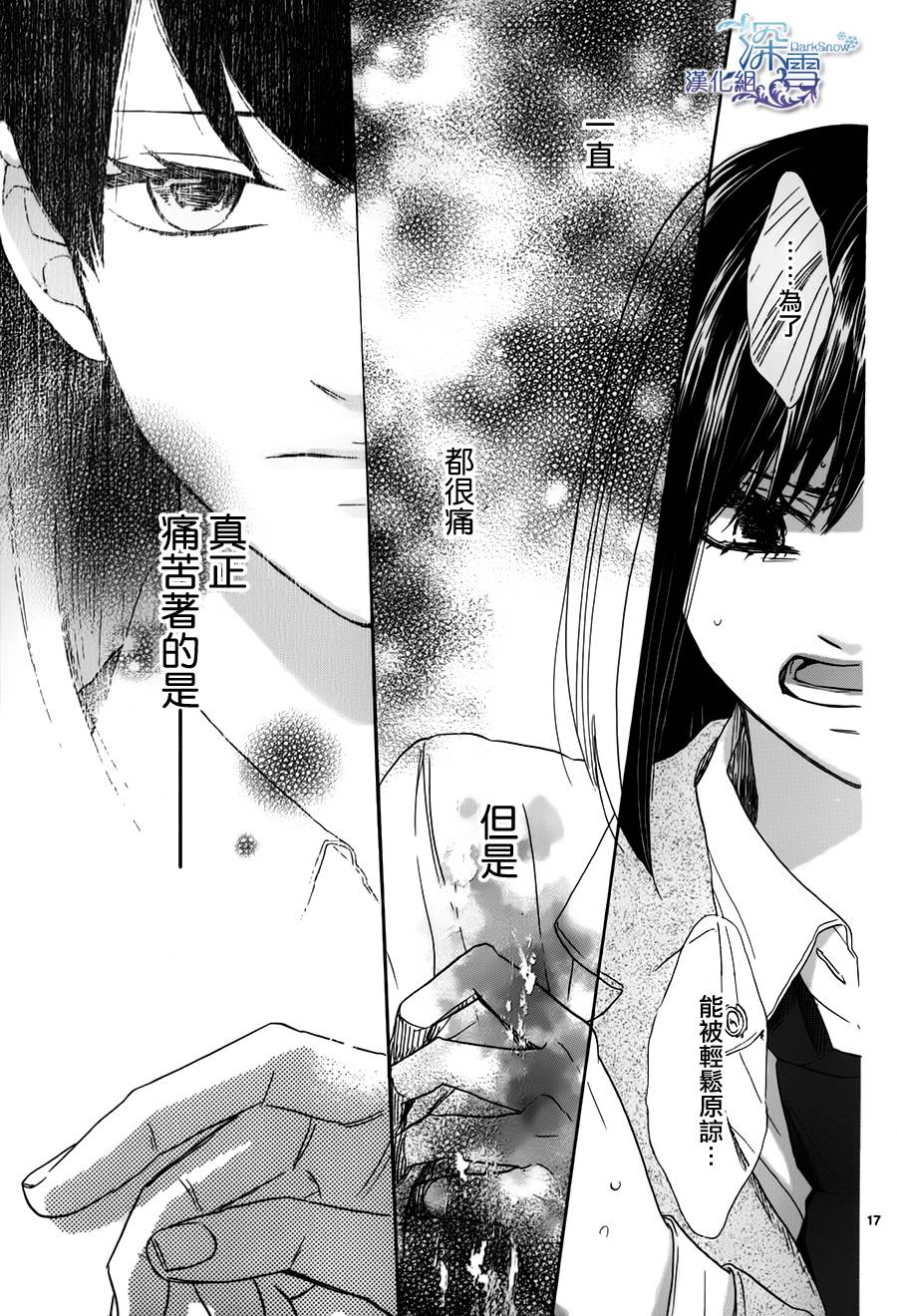 青春时光韩漫全集-第04话无删减无遮挡章节图片 