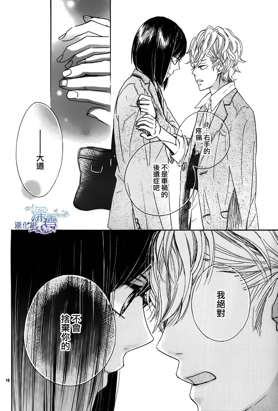 青春时光韩漫全集-第04话无删减无遮挡章节图片 