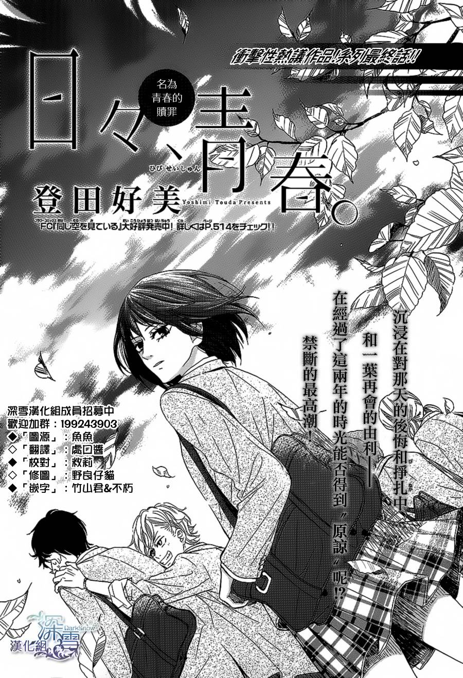 青春时光韩漫全集-第04话无删减无遮挡章节图片 