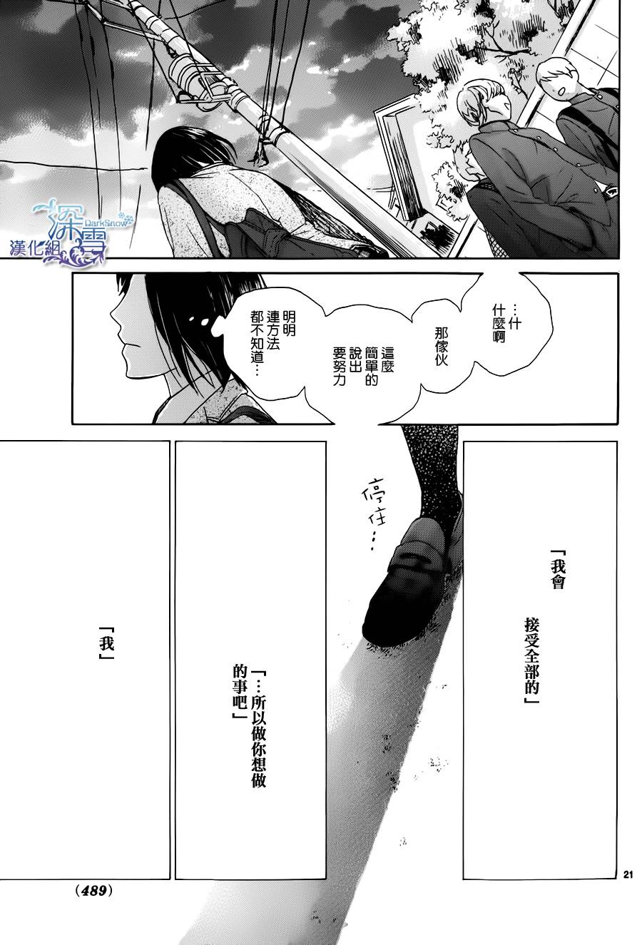青春时光韩漫全集-第04话无删减无遮挡章节图片 