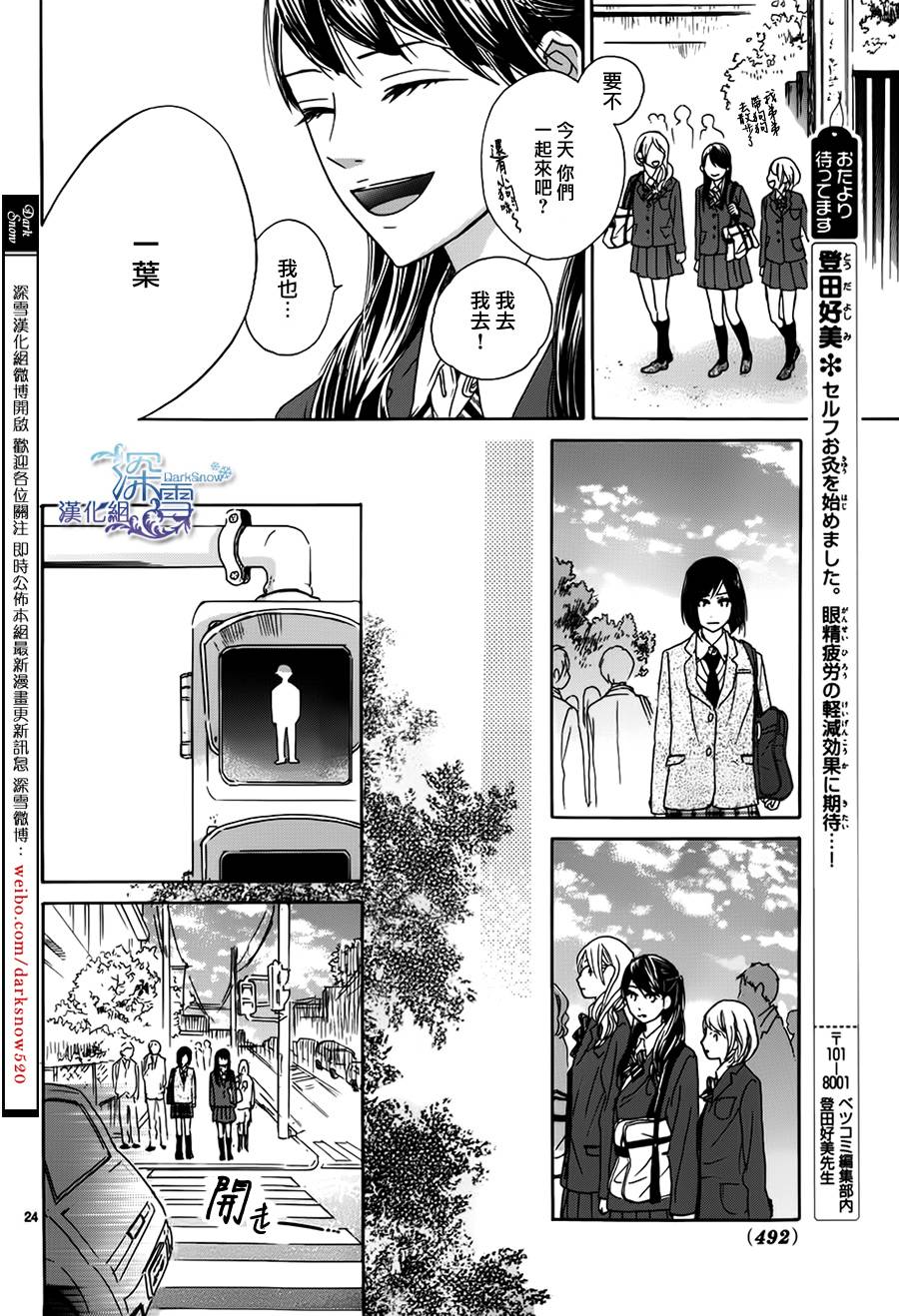 青春时光韩漫全集-第04话无删减无遮挡章节图片 