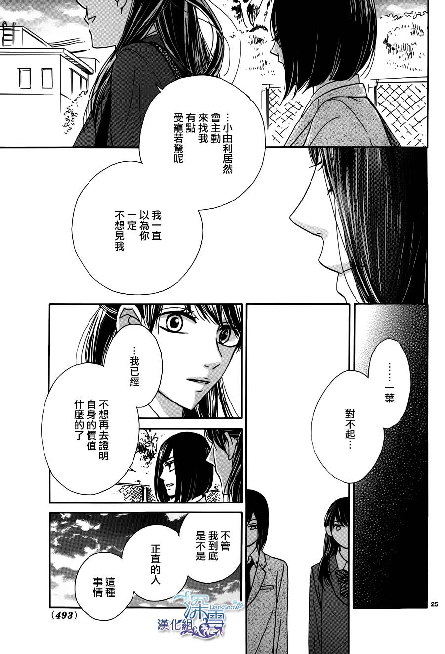 青春时光韩漫全集-第04话无删减无遮挡章节图片 