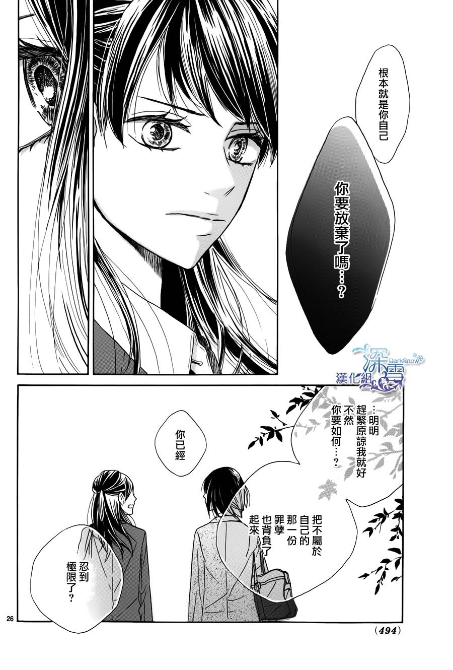 青春时光韩漫全集-第04话无删减无遮挡章节图片 