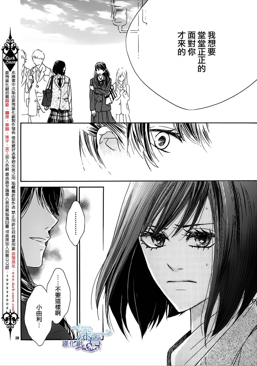 青春时光韩漫全集-第04话无删减无遮挡章节图片 
