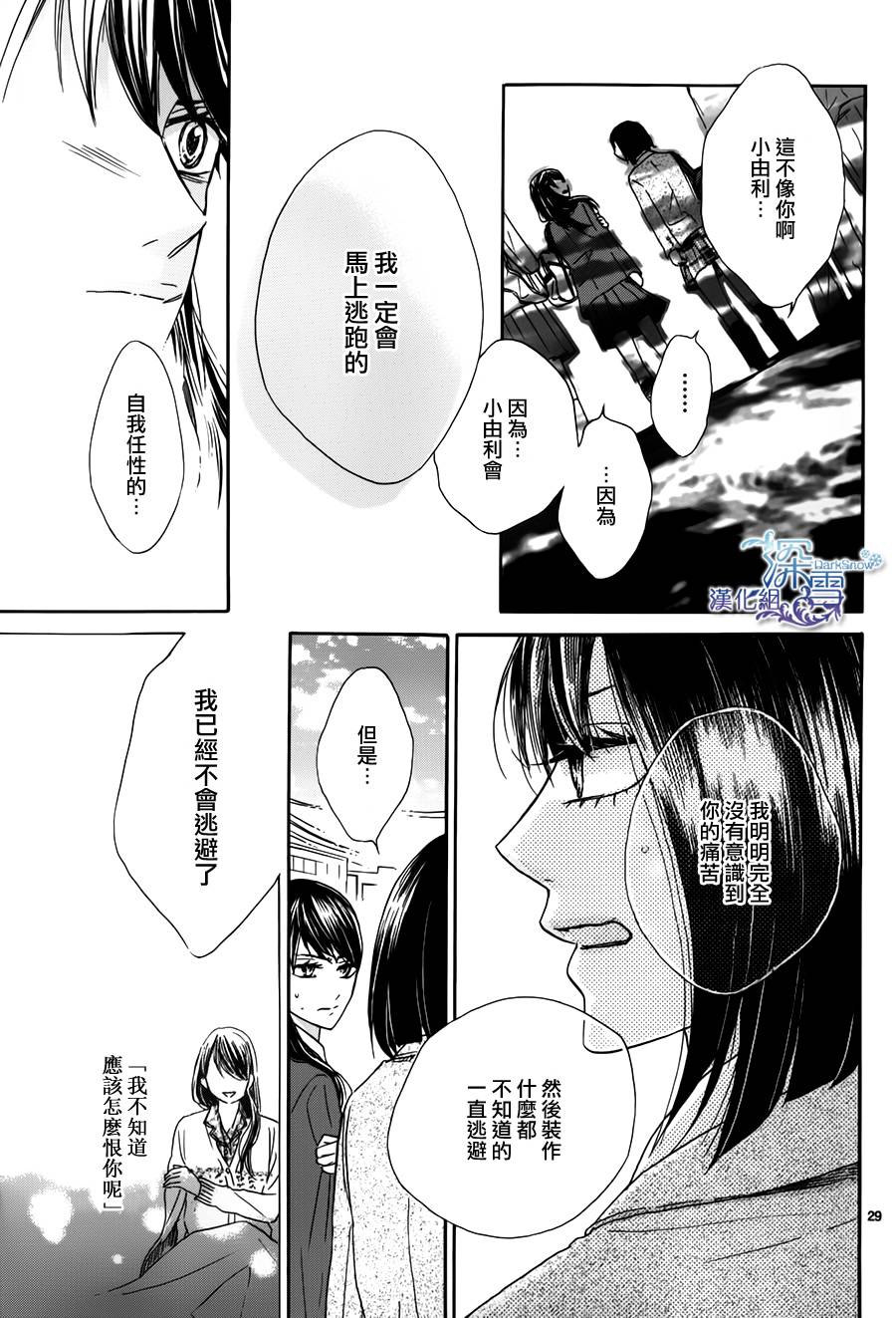 青春时光韩漫全集-第04话无删减无遮挡章节图片 