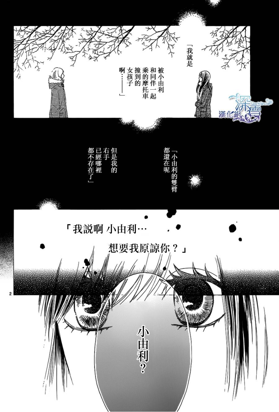 青春时光韩漫全集-第04话无删减无遮挡章节图片 