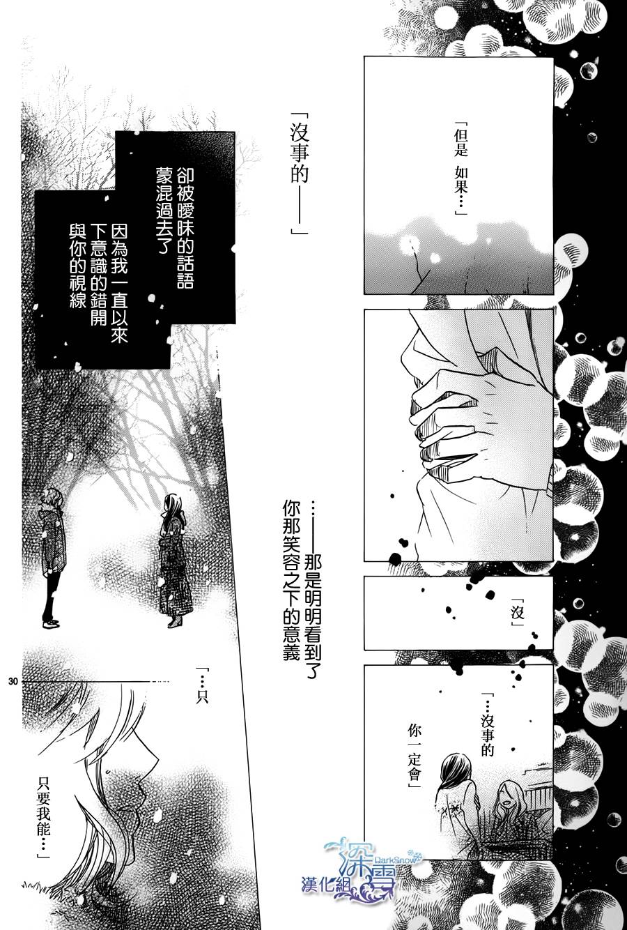 青春时光韩漫全集-第04话无删减无遮挡章节图片 