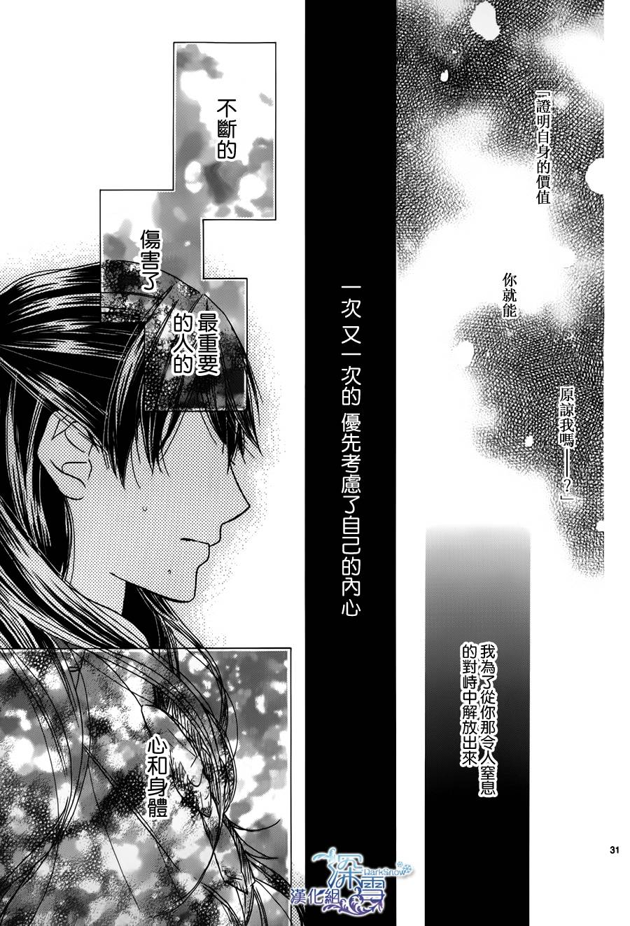 青春时光韩漫全集-第04话无删减无遮挡章节图片 