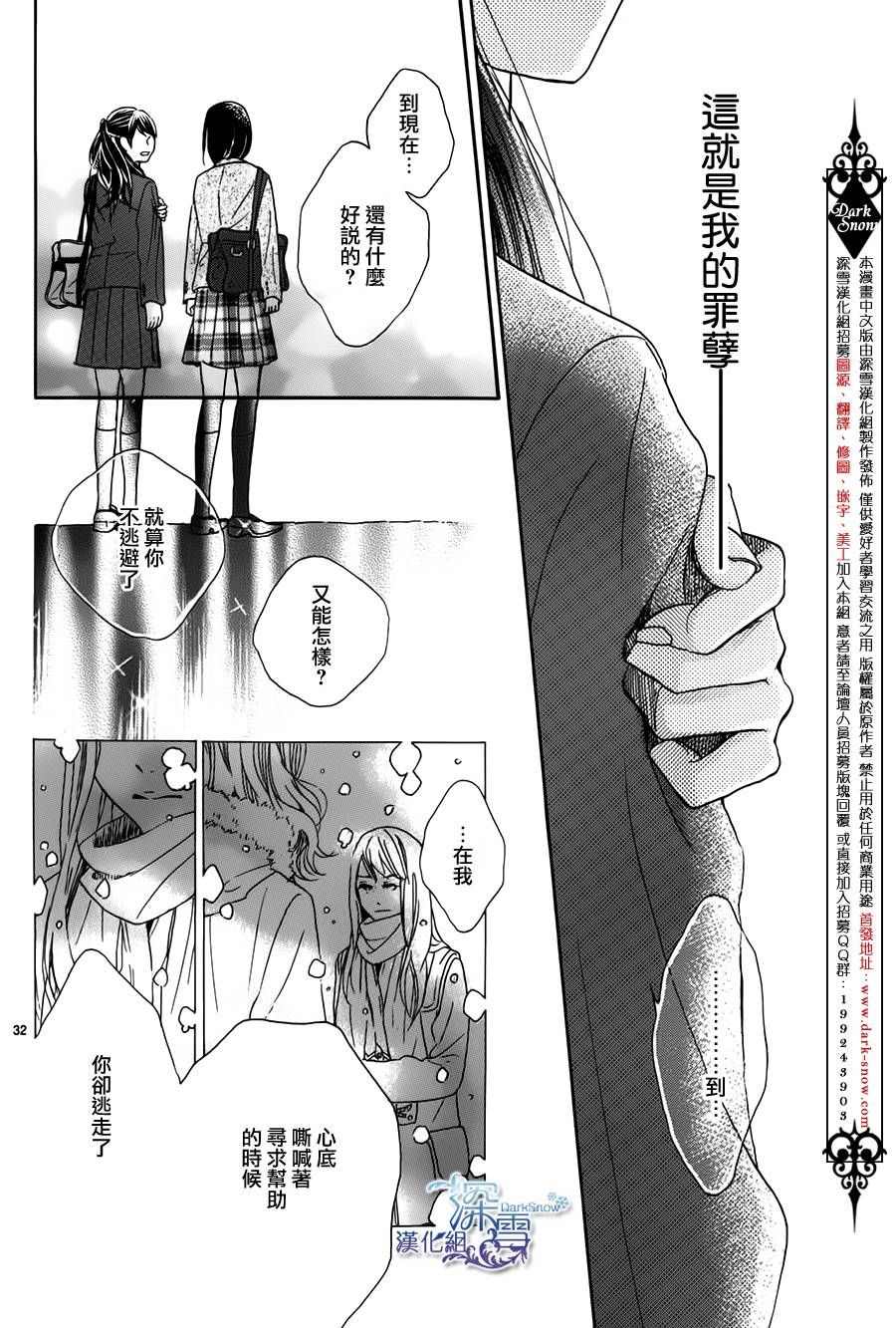 青春时光韩漫全集-第04话无删减无遮挡章节图片 