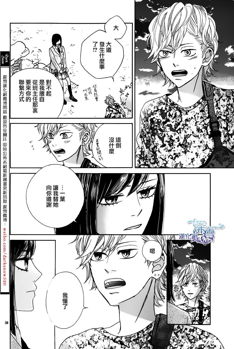 青春时光韩漫全集-第04话无删减无遮挡章节图片 