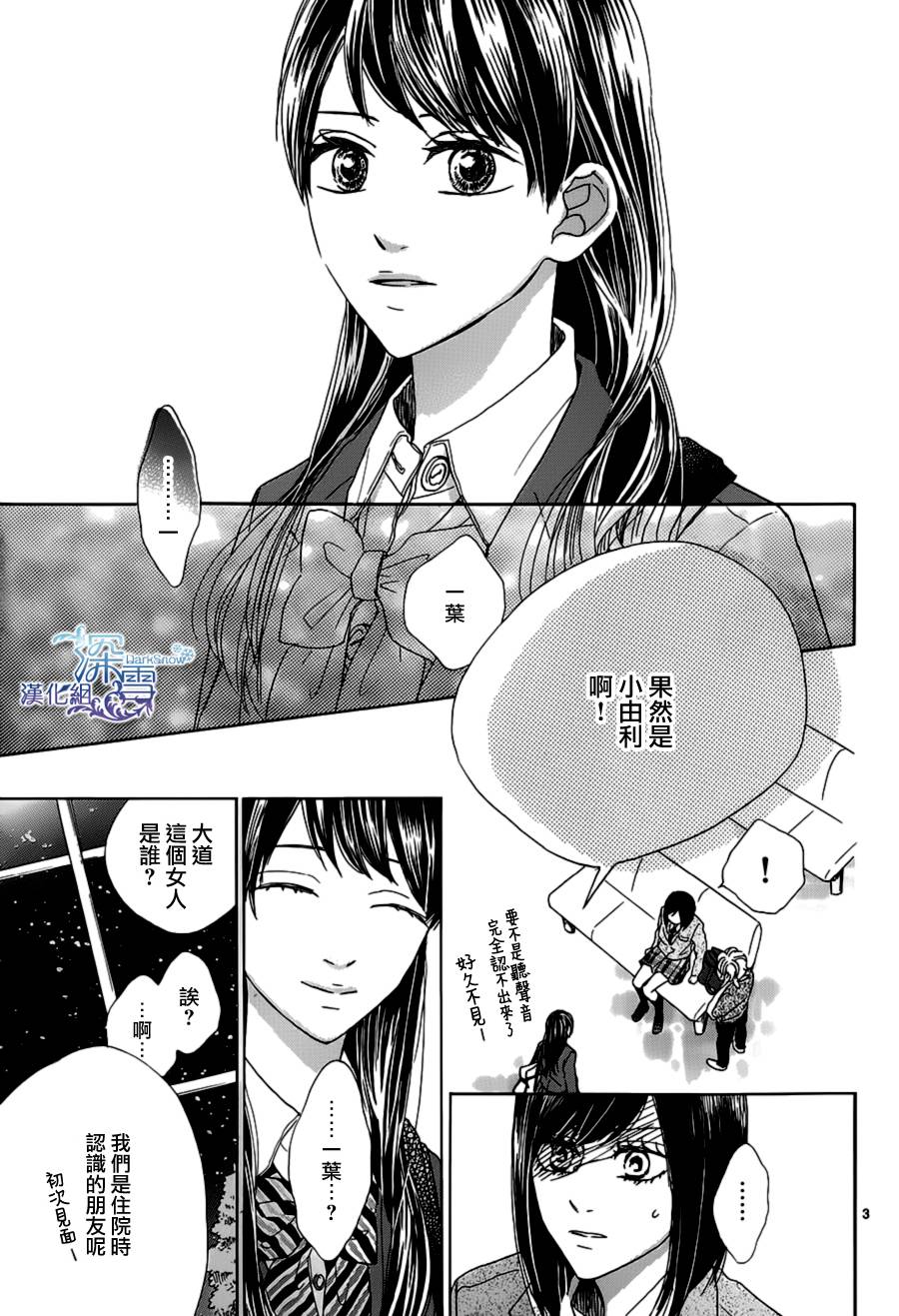 青春时光韩漫全集-第04话无删减无遮挡章节图片 