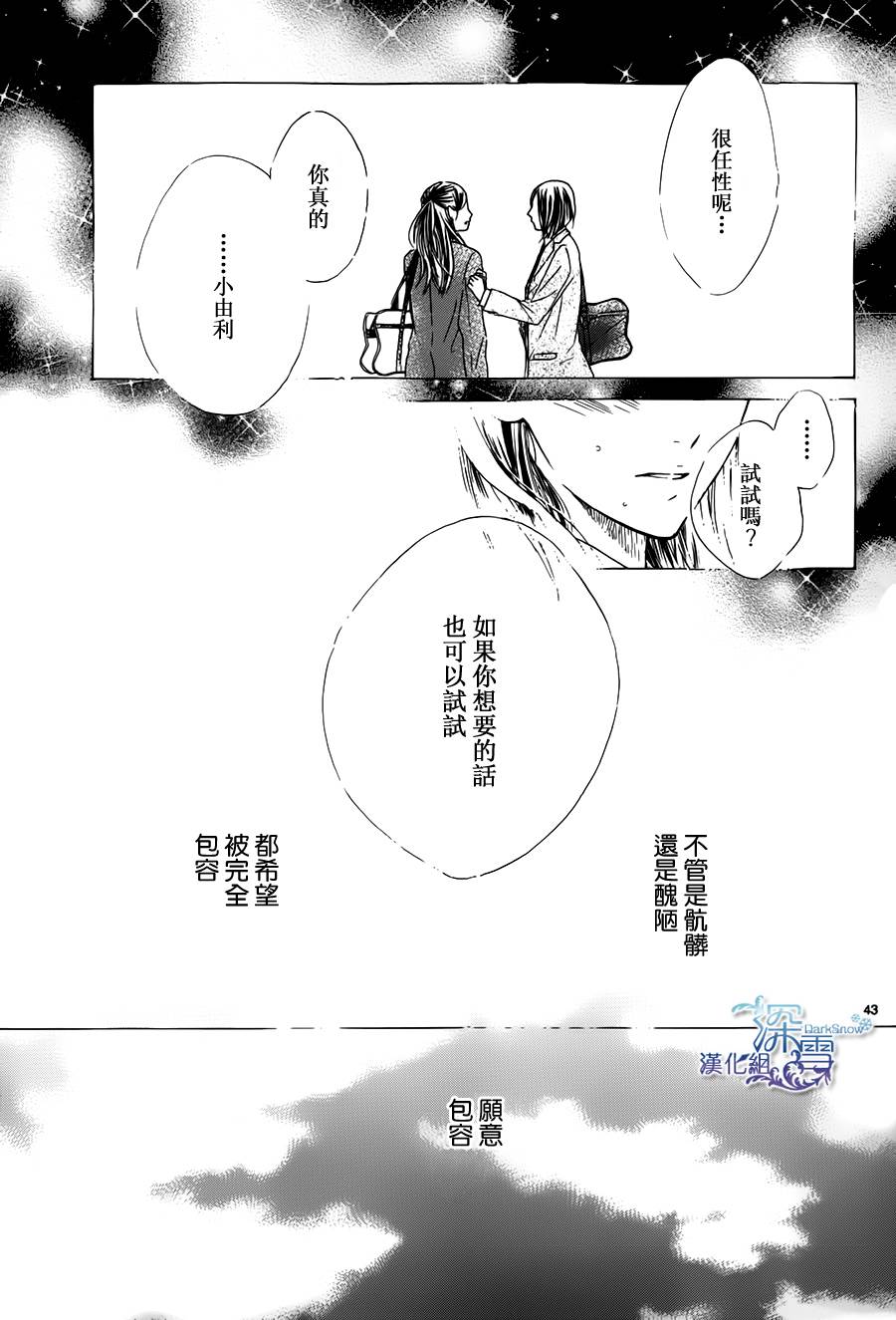 青春时光韩漫全集-第04话无删减无遮挡章节图片 