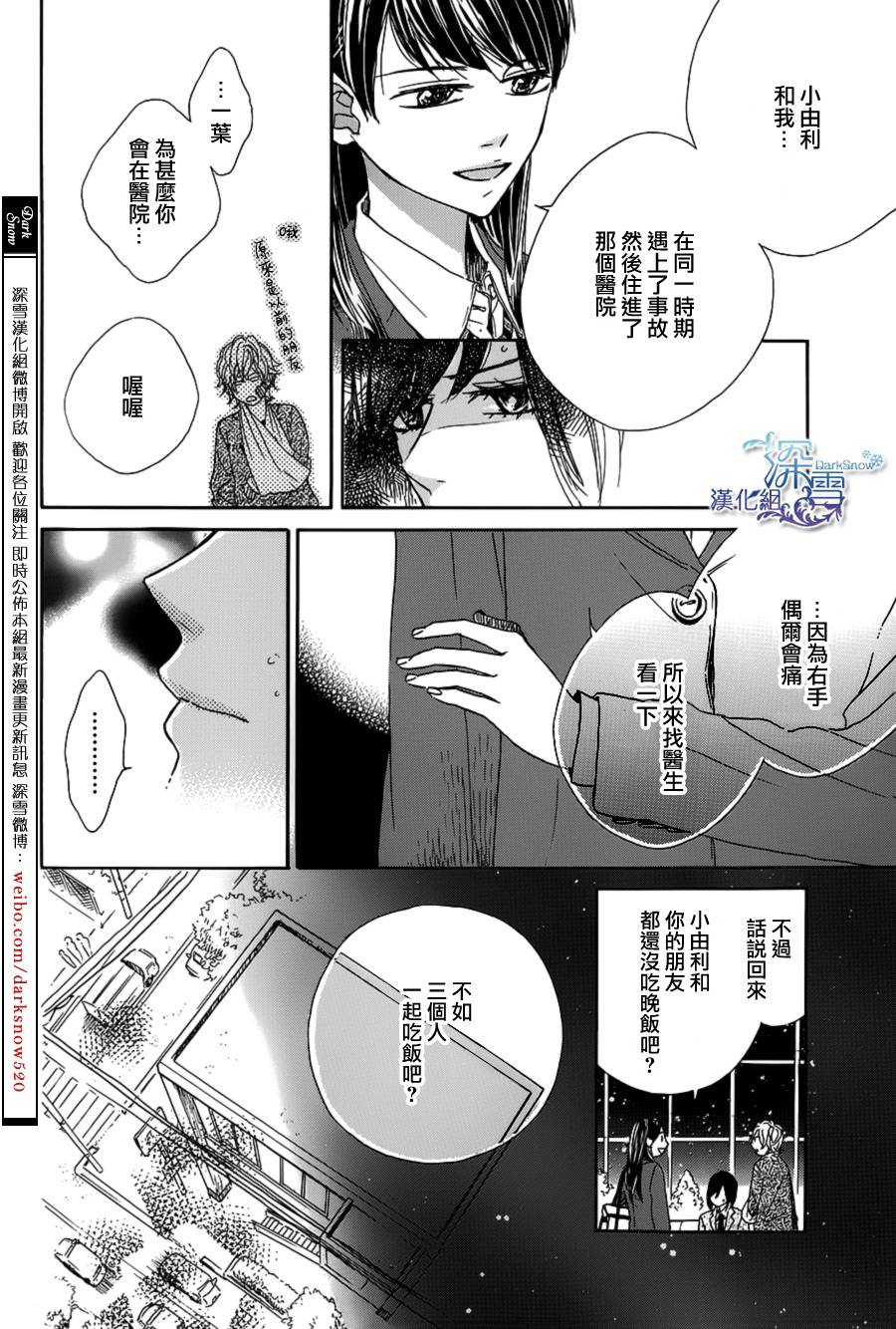 青春时光韩漫全集-第04话无删减无遮挡章节图片 