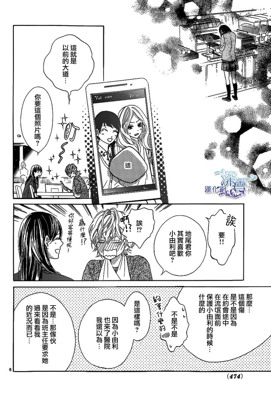青春时光韩漫全集-第04话无删减无遮挡章节图片 