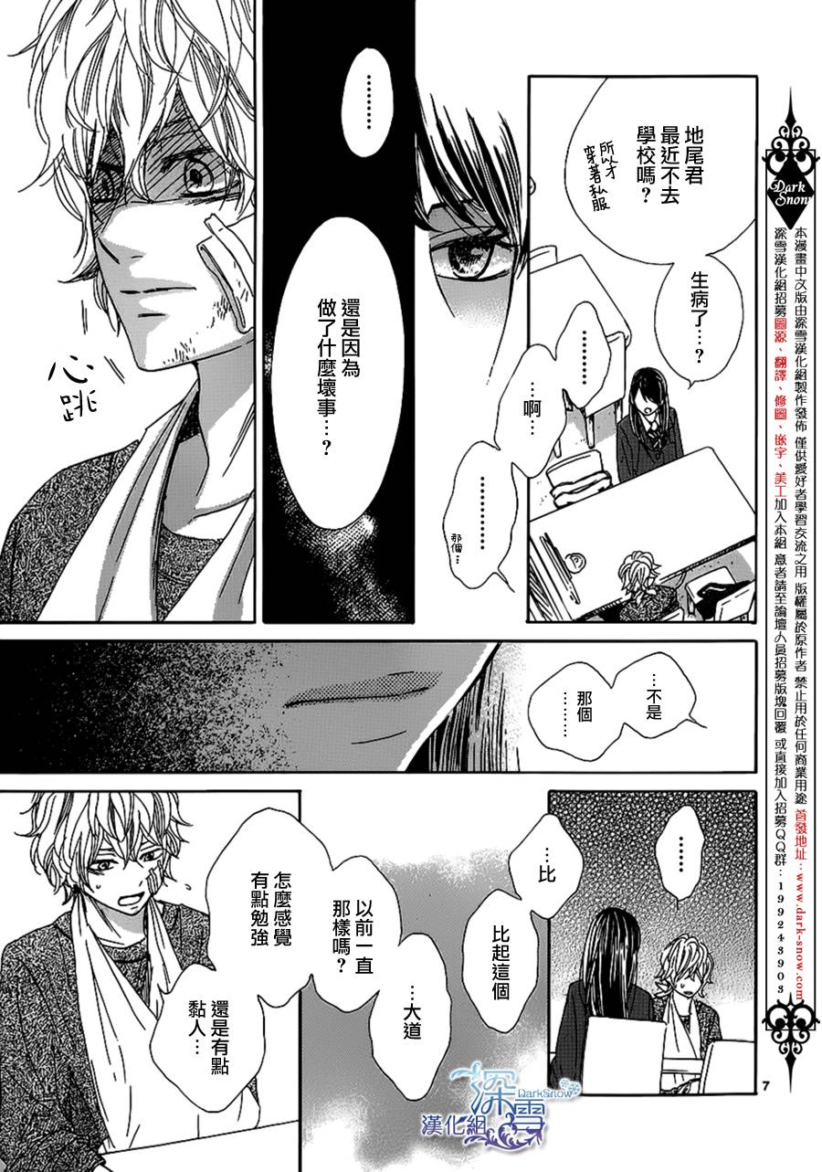青春时光韩漫全集-第04话无删减无遮挡章节图片 