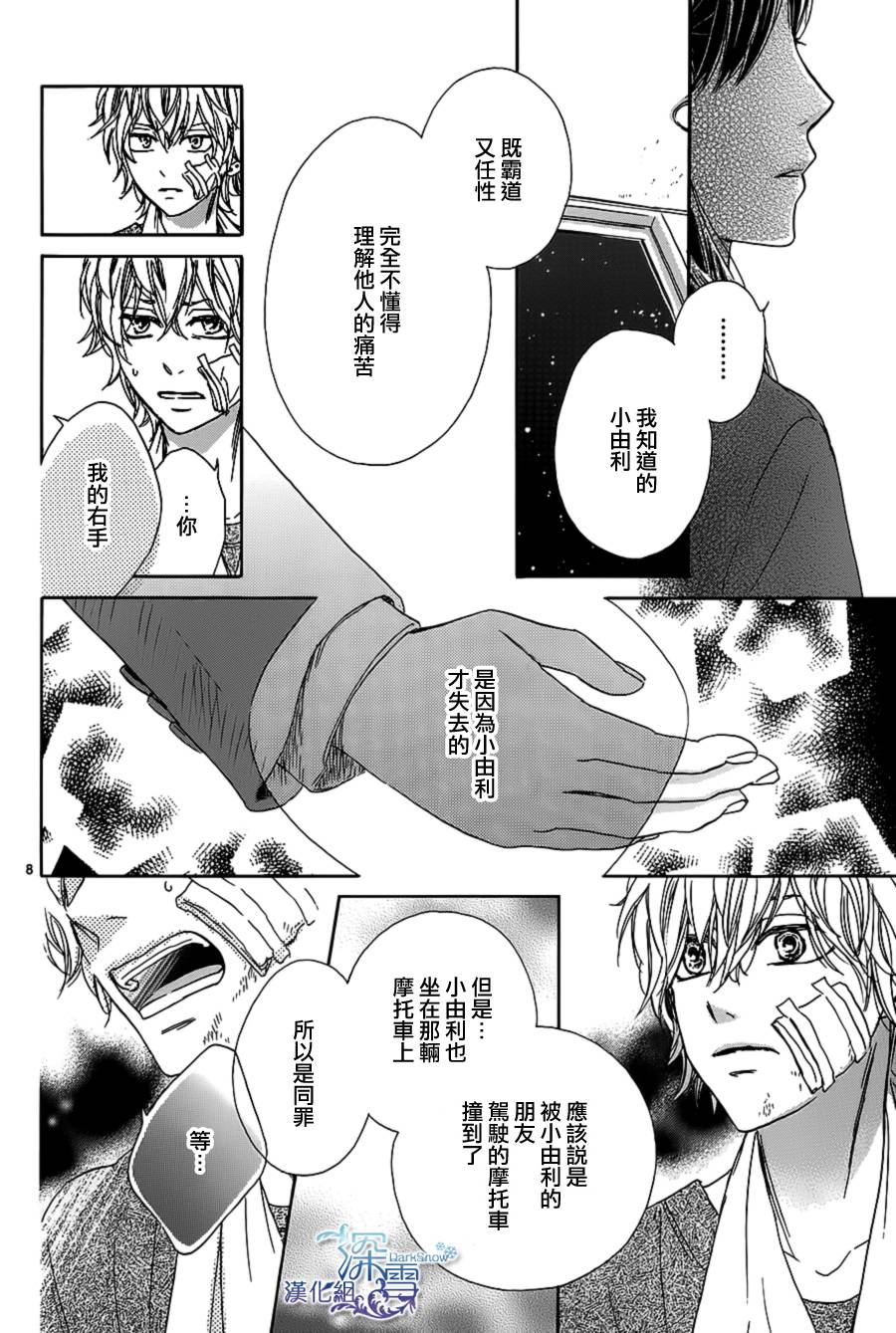 青春时光韩漫全集-第04话无删减无遮挡章节图片 