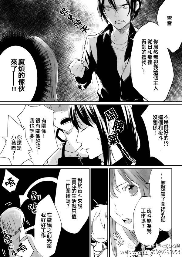 等时机到来之前先保密韩漫全集-全一话无删减无遮挡章节图片 