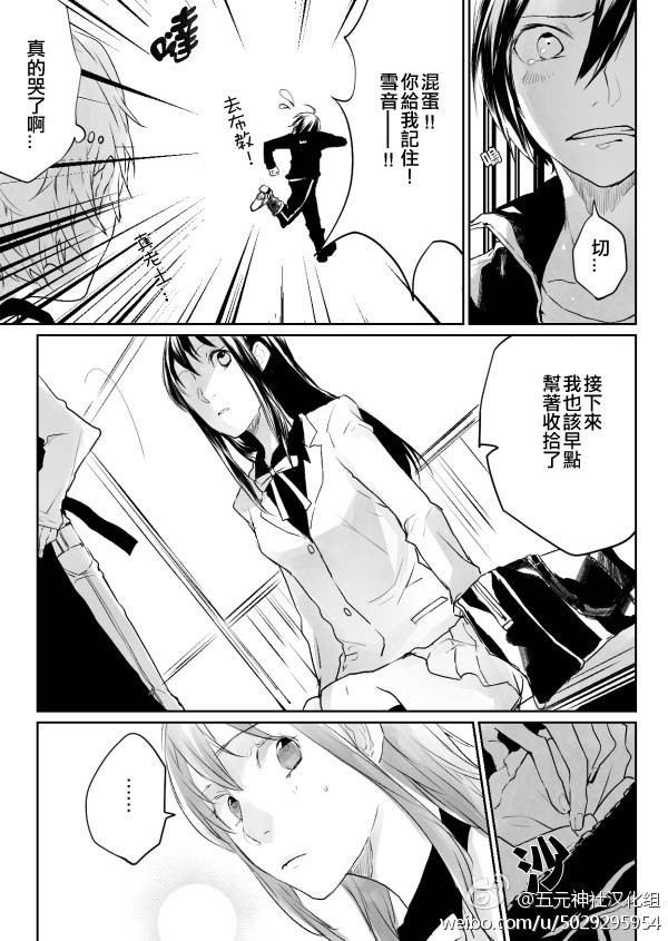 等时机到来之前先保密韩漫全集-全一话无删减无遮挡章节图片 
