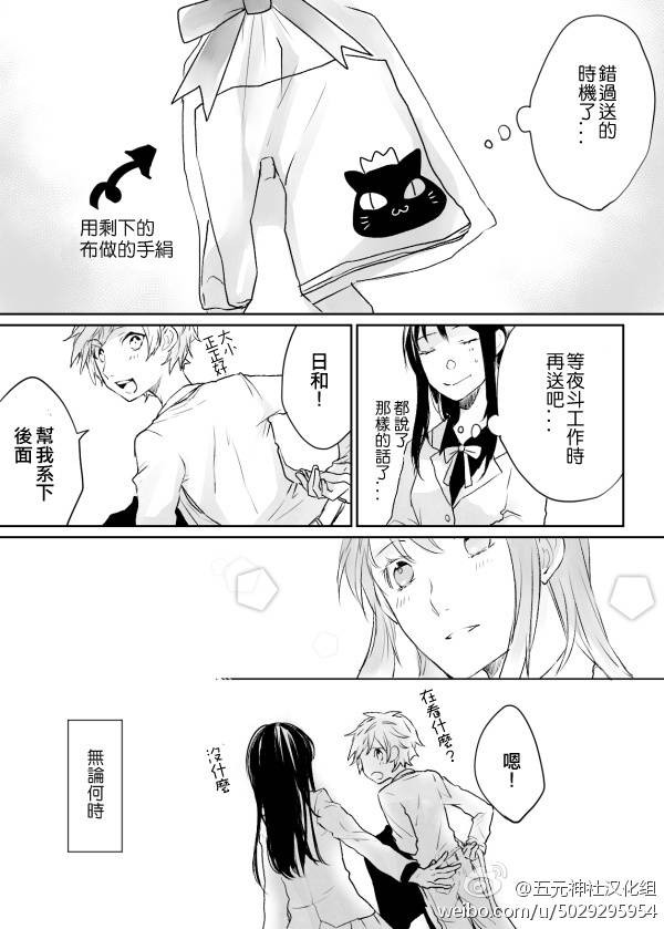 等时机到来之前先保密韩漫全集-全一话无删减无遮挡章节图片 