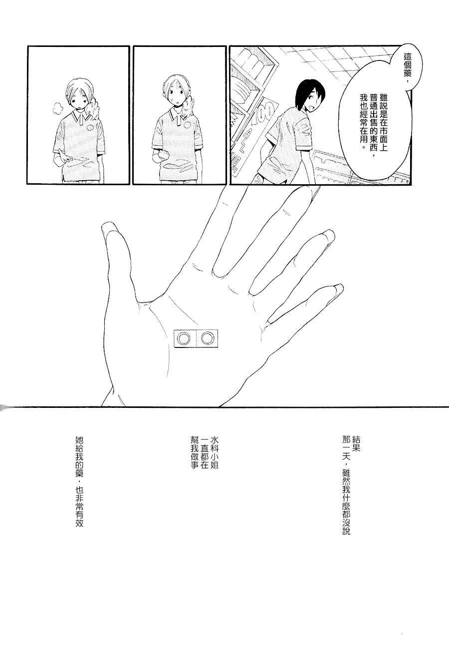 鬼丸小姐之恋韩漫全集-全一话无删减无遮挡章节图片 
