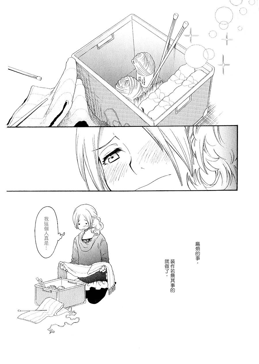 鬼丸小姐之恋韩漫全集-全一话无删减无遮挡章节图片 