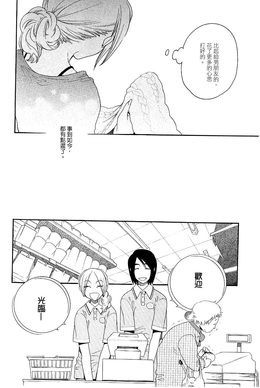 鬼丸小姐之恋韩漫全集-全一话无删减无遮挡章节图片 