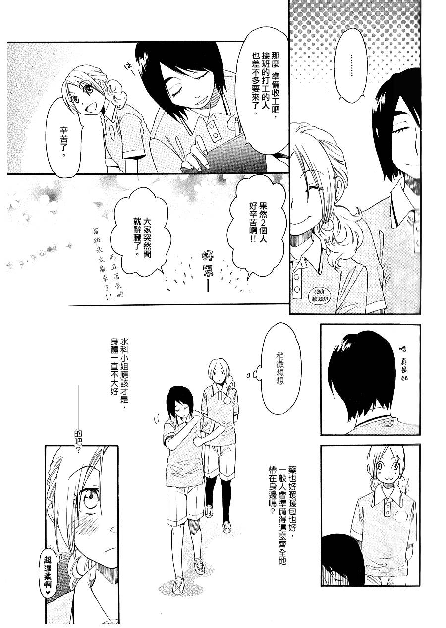 鬼丸小姐之恋韩漫全集-全一话无删减无遮挡章节图片 