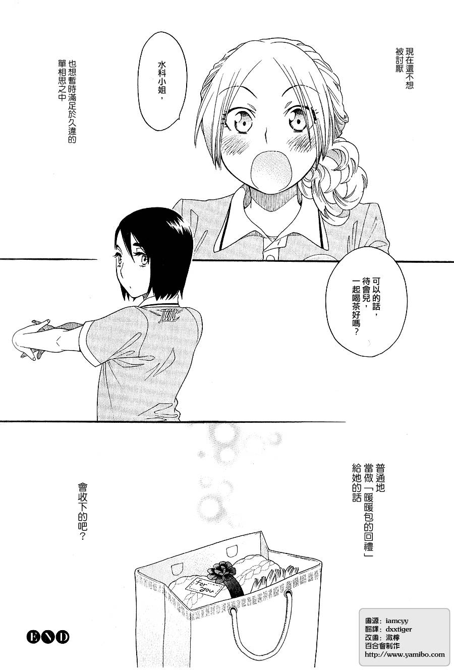 鬼丸小姐之恋韩漫全集-全一话无删减无遮挡章节图片 