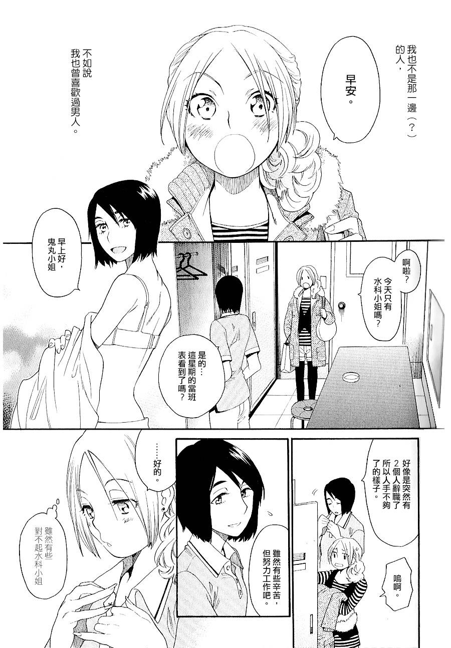 鬼丸小姐之恋韩漫全集-全一话无删减无遮挡章节图片 