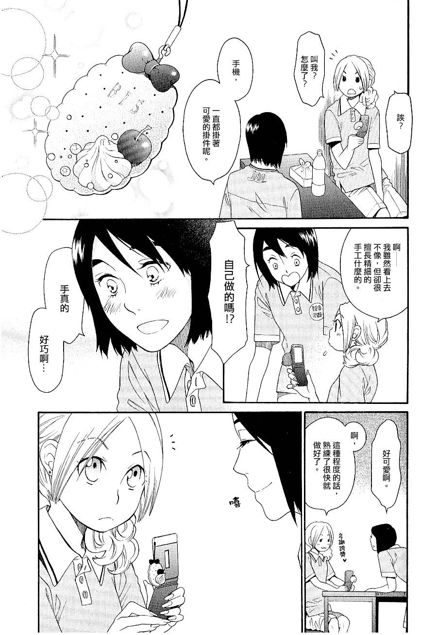 鬼丸小姐之恋韩漫全集-全一话无删减无遮挡章节图片 