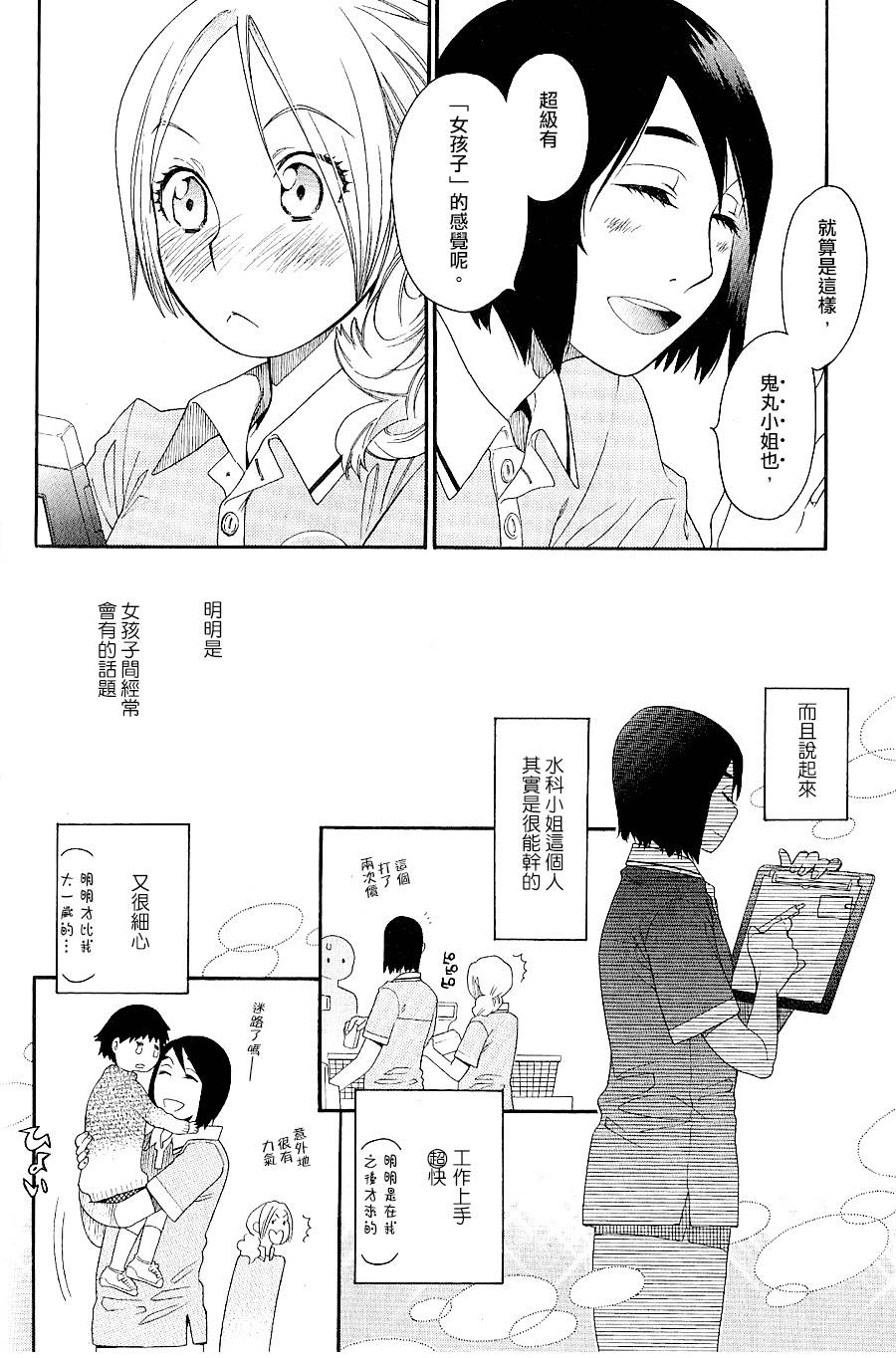 鬼丸小姐之恋韩漫全集-全一话无删减无遮挡章节图片 