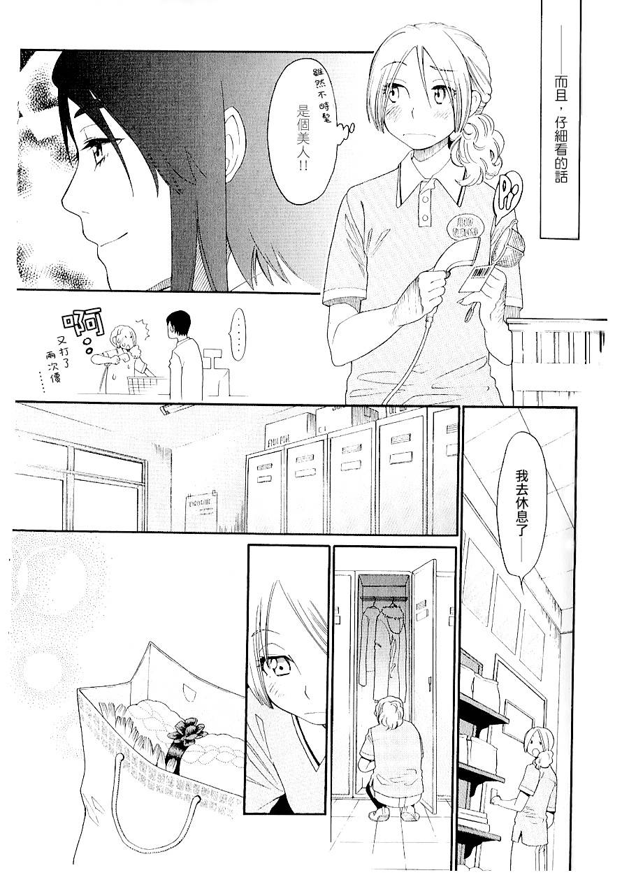 鬼丸小姐之恋韩漫全集-全一话无删减无遮挡章节图片 