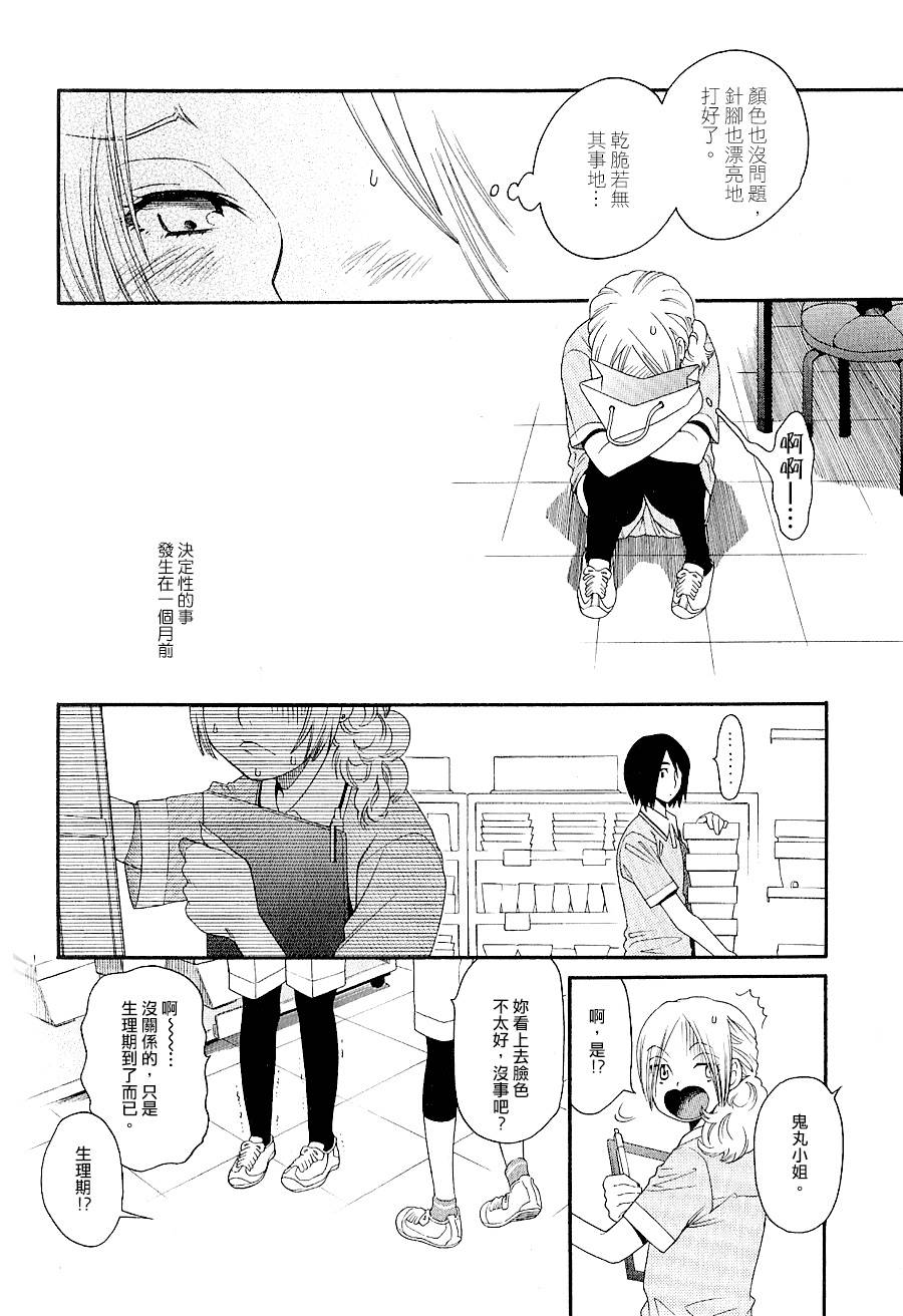 鬼丸小姐之恋韩漫全集-全一话无删减无遮挡章节图片 