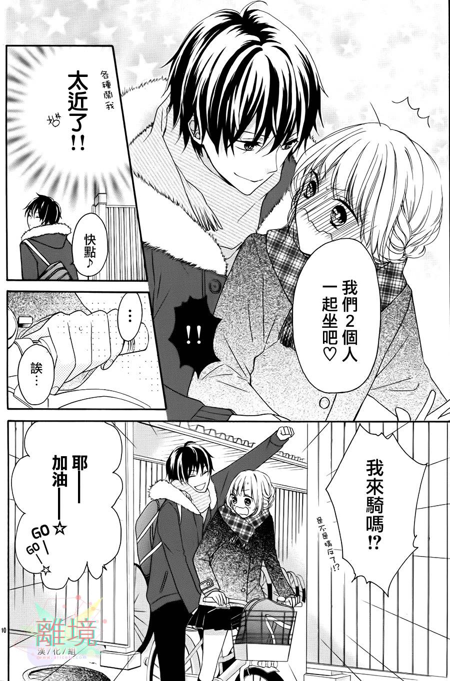 谎言、偶尔、巧克力韩漫全集-全一话无删减无遮挡章节图片 
