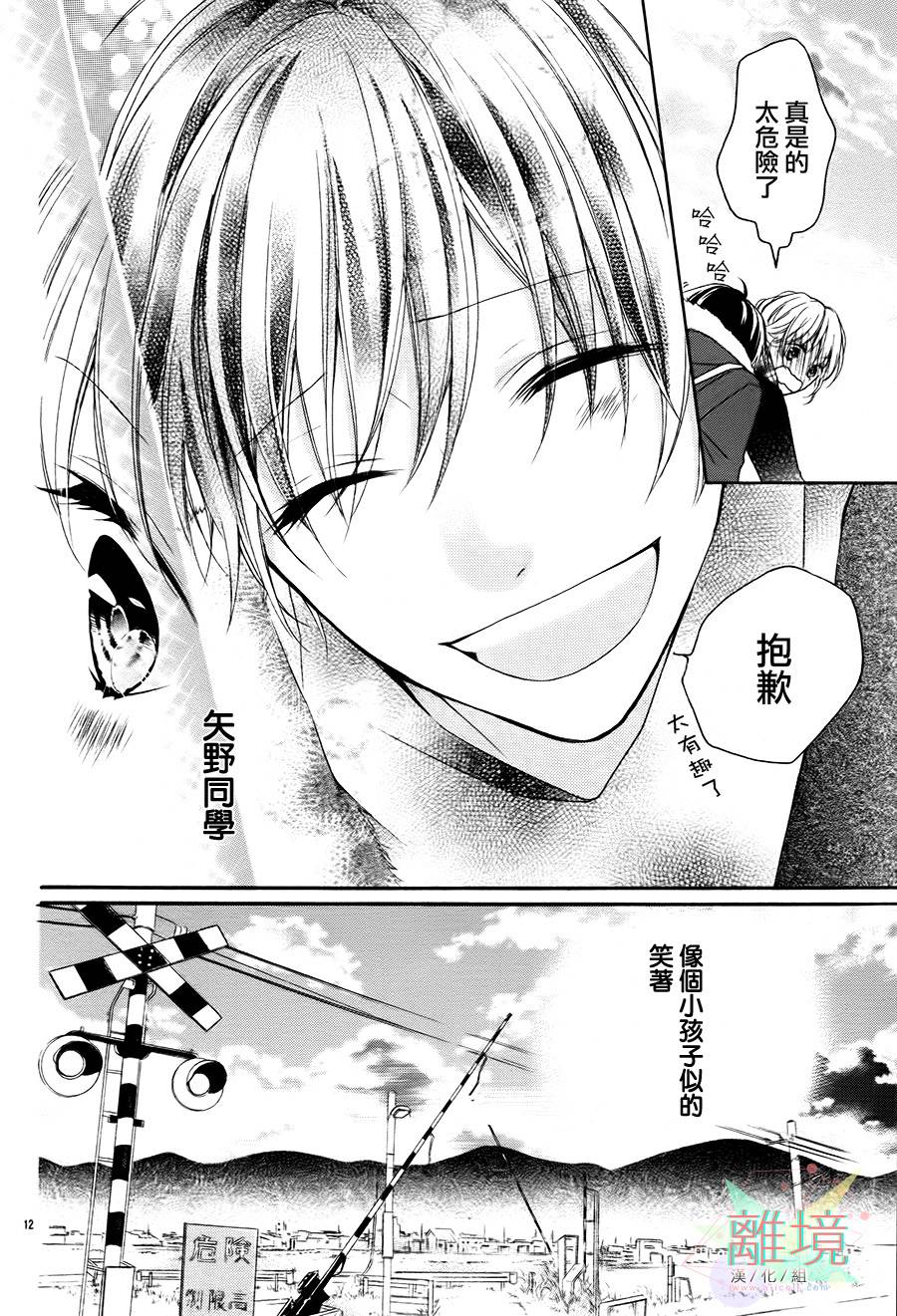 谎言、偶尔、巧克力韩漫全集-全一话无删减无遮挡章节图片 