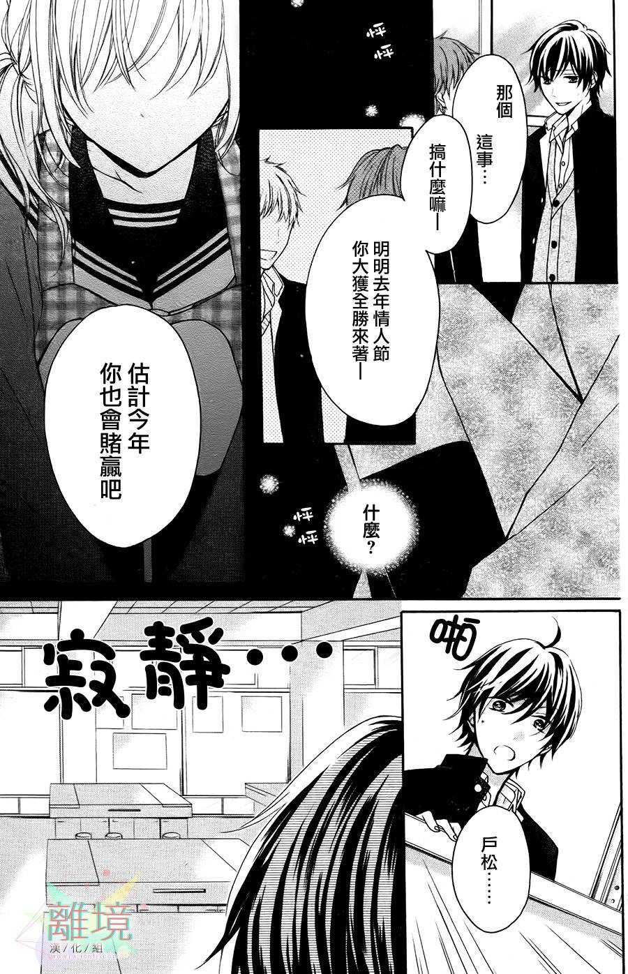 谎言、偶尔、巧克力韩漫全集-全一话无删减无遮挡章节图片 