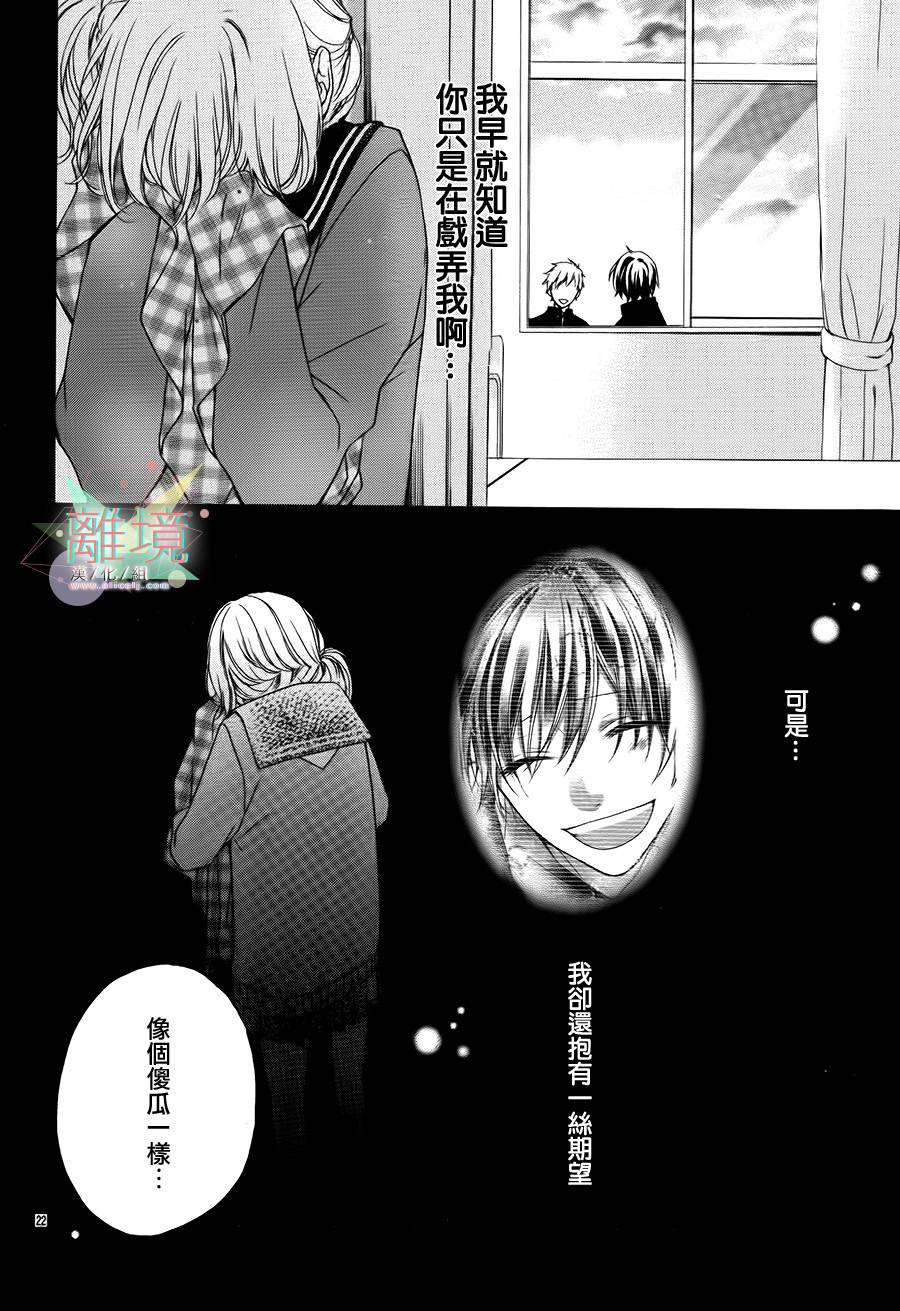 谎言、偶尔、巧克力韩漫全集-全一话无删减无遮挡章节图片 